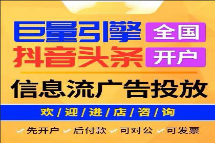 经典案例：信息流广告投放公司的成功之路
